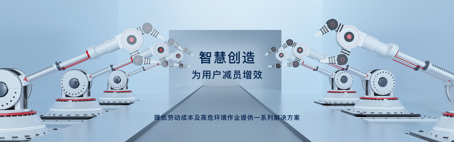 智慧創造 